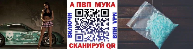 Купить  Малая Вишера  Alpha-PVP Crystall 