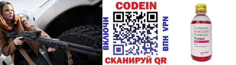 Купить  Малая Вишера  Кодеин напиток Lean (лин) 