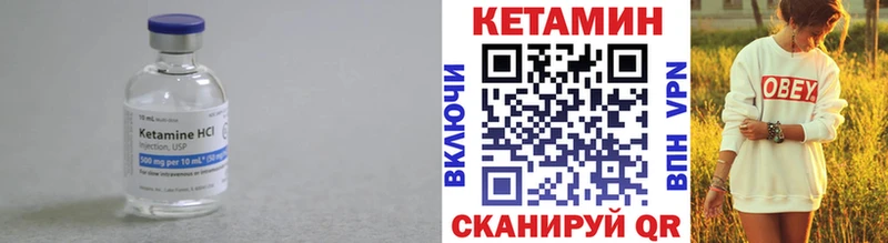 КЕТАМИН VHQ  Купить где  Малая Вишера 