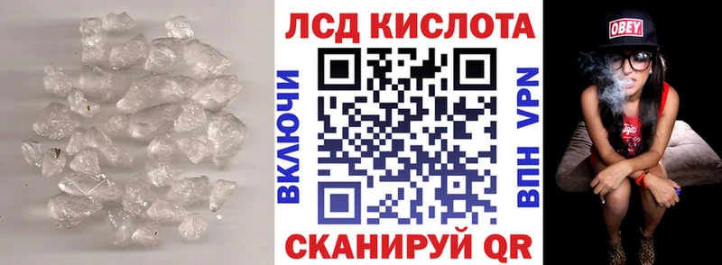 Лсд 25 экстази кислота  Купить где  Малая Вишера 