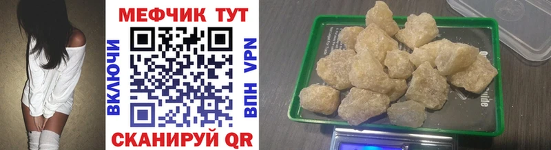 Меф мяу мяу  Купить где  Малая Вишера 